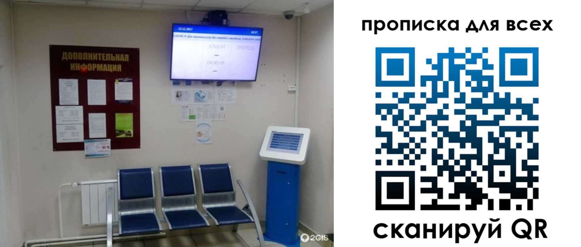 прописка ребенка в Алейске
