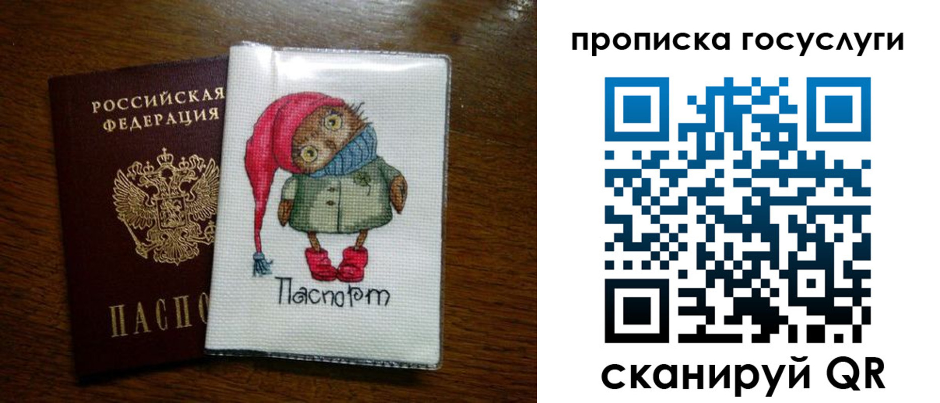 временная регистрация для всех в Алейске