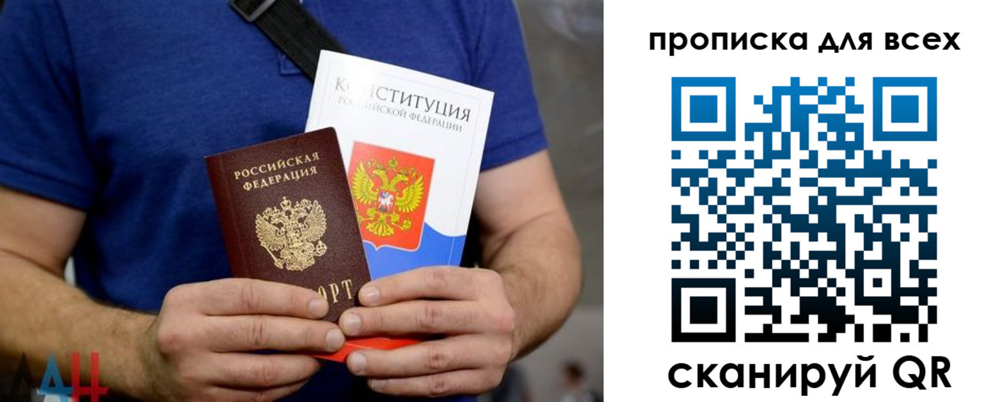 прописка штамп в Алейске