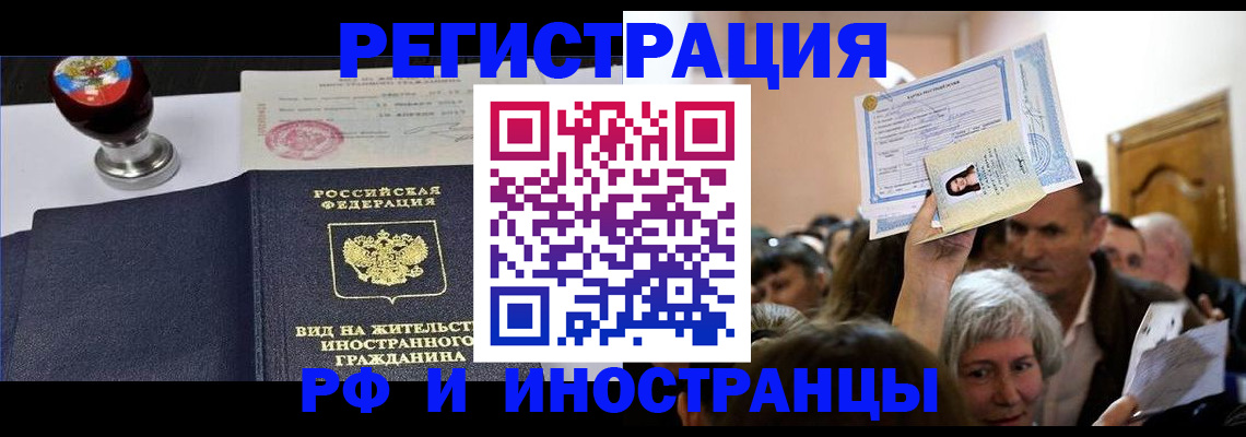 где прописаться в Алейске