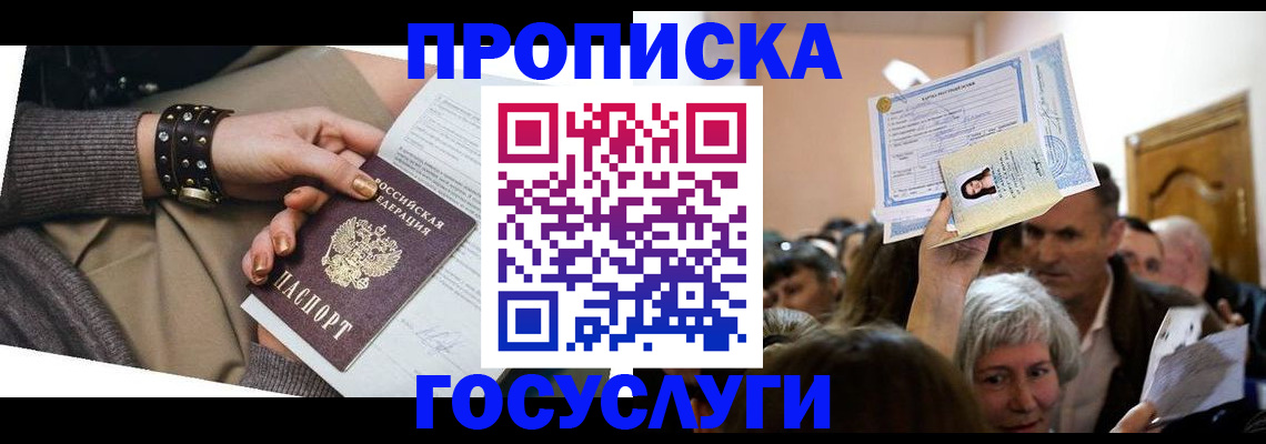 пропишу в квартире в Алейске