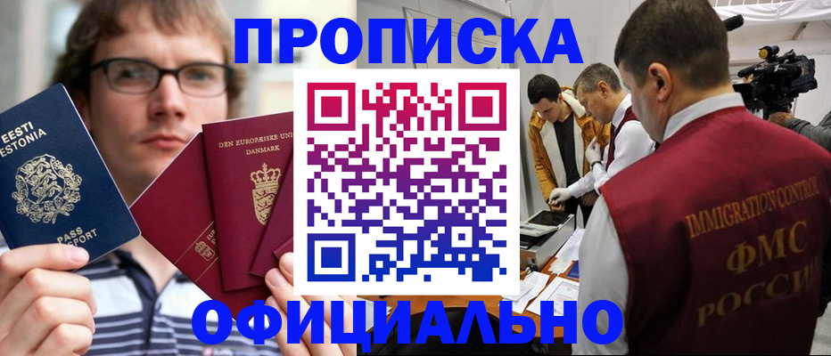 временная регистрация адрес в Алейске