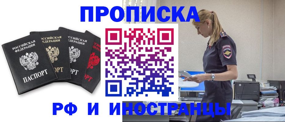регистрация для школы в Алейске