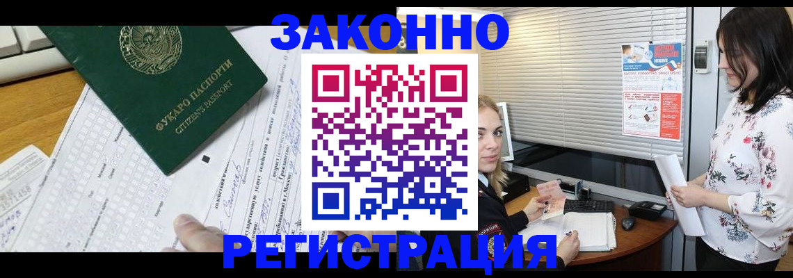 временная регистрация адрес в Алейске